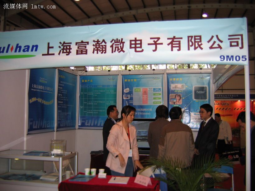 新闻--上海富瀚微电子深耕H.264